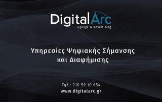 digitalarc